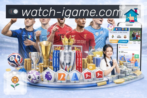 足球热门联赛赛事