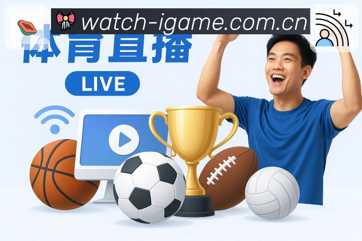 足球赛前背景分析