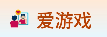 爱游戏 logo
